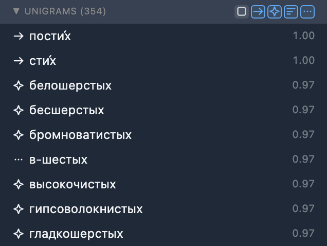 The same list with the noun button unpressed: it has lost its chip and faded, while the other four stay pressed. The count has fallen from 367 to 354, акростих and моностих are gone, and стих is still there — now showing only the verb arrow.